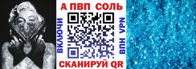 цены Нея A PVP Соль