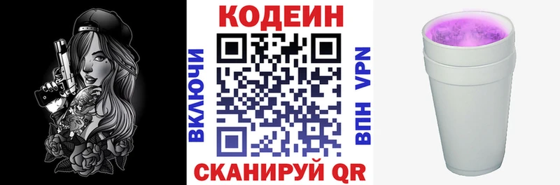 Codein Purple Drank  закладка  Нея 