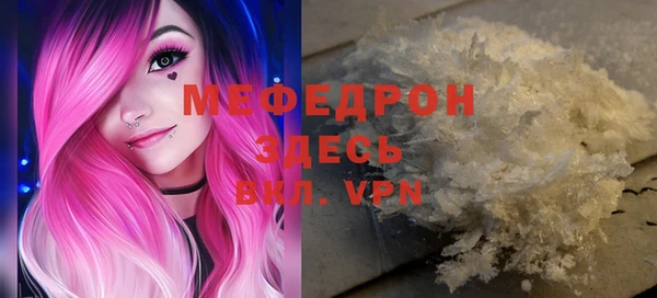 MESCALINE Арсеньев